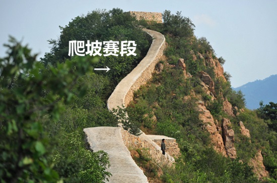 澎湃联播|修到能飙车的长城，才是最霸气的