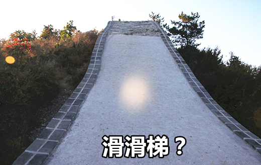 澎湃联播|修到能飙车的长城，才是最霸气的