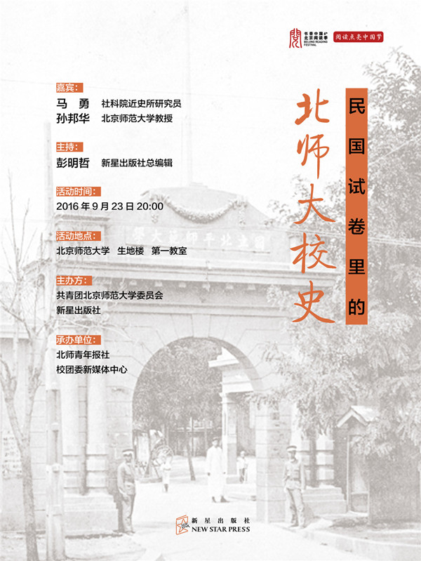 一周文化讲座︱宋氏三姐妹以来的女性百年