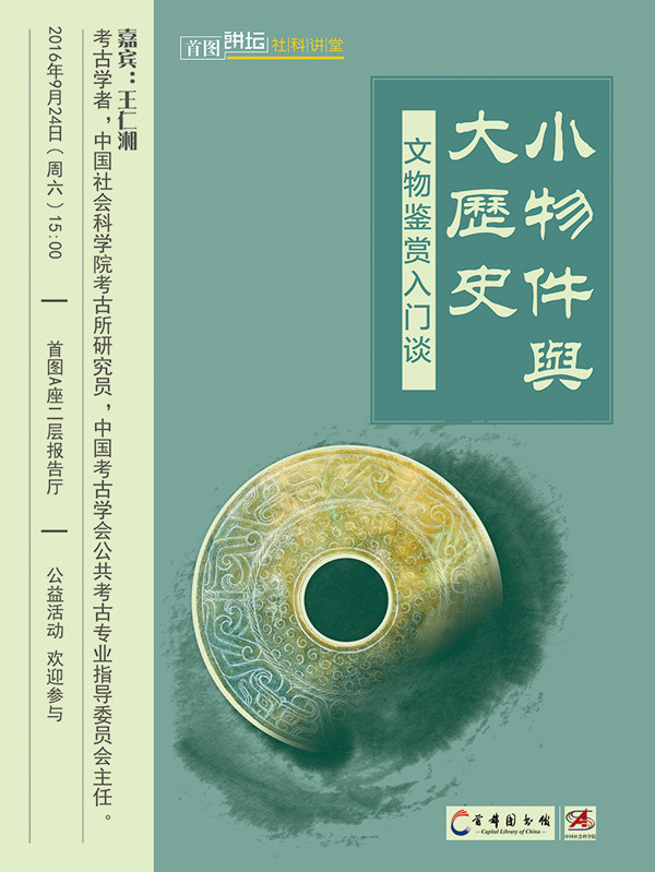 一周文化讲座︱宋氏三姐妹以来的女性百年