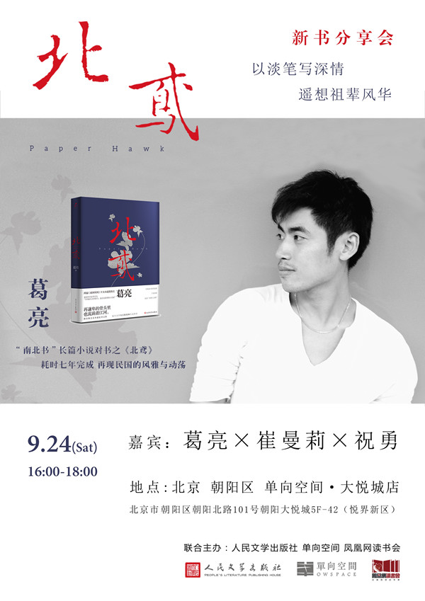 一周文化讲座︱宋氏三姐妹以来的女性百年