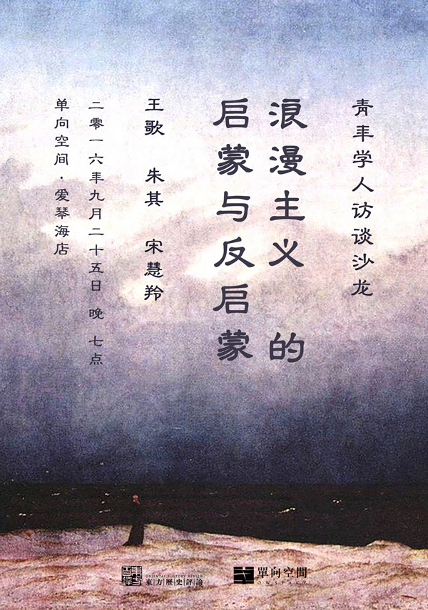 一周文化讲座︱宋氏三姐妹以来的女性百年