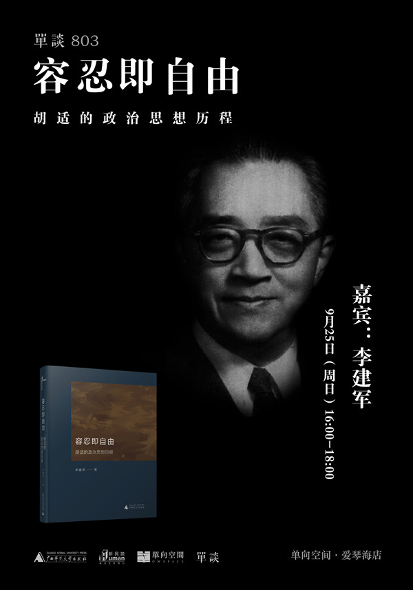 一周文化讲座︱宋氏三姐妹以来的女性百年