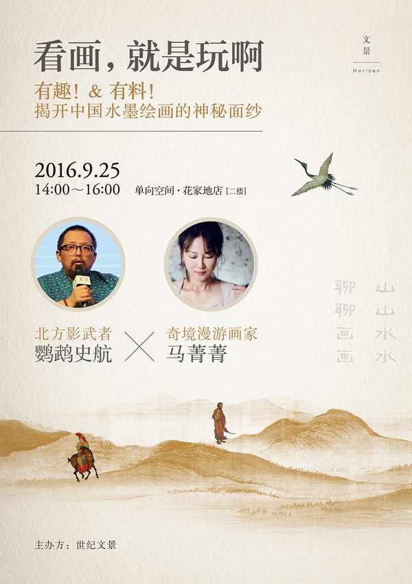 一周文化讲座︱宋氏三姐妹以来的女性百年