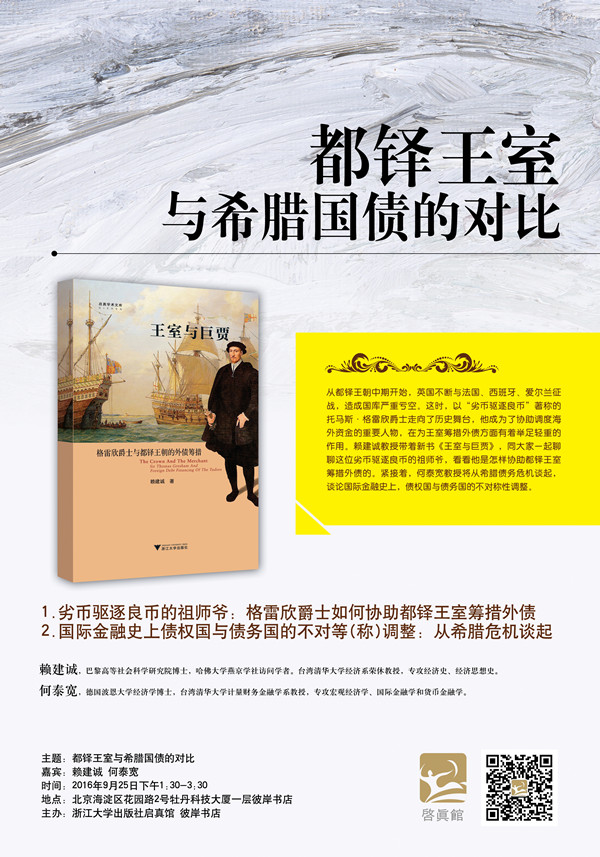 一周文化讲座︱宋氏三姐妹以来的女性百年