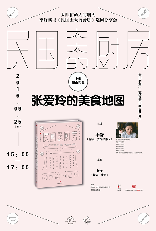 一周文化讲座︱宋氏三姐妹以来的女性百年