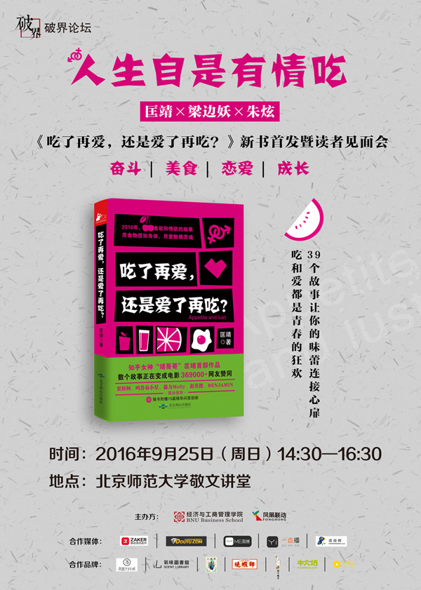 一周文化讲座︱宋氏三姐妹以来的女性百年