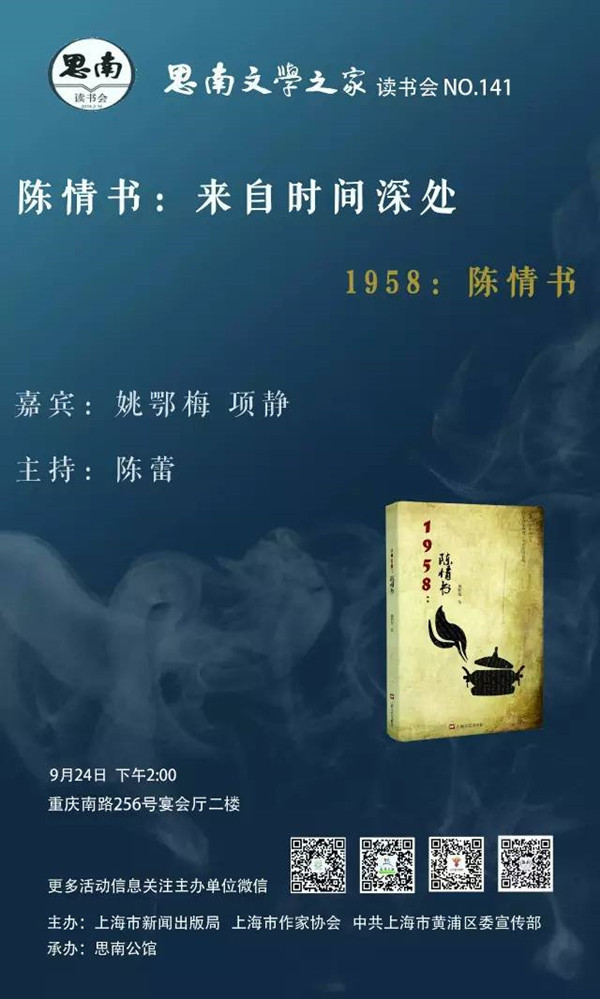 一周文化讲座︱宋氏三姐妹以来的女性百年