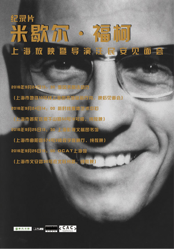 一周文化讲座︱宋氏三姐妹以来的女性百年