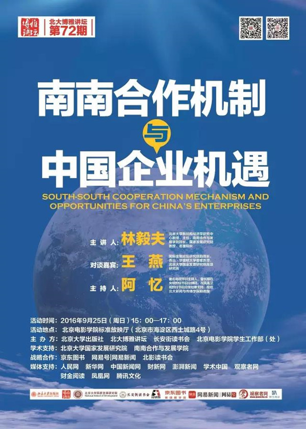 一周文化讲座︱宋氏三姐妹以来的女性百年