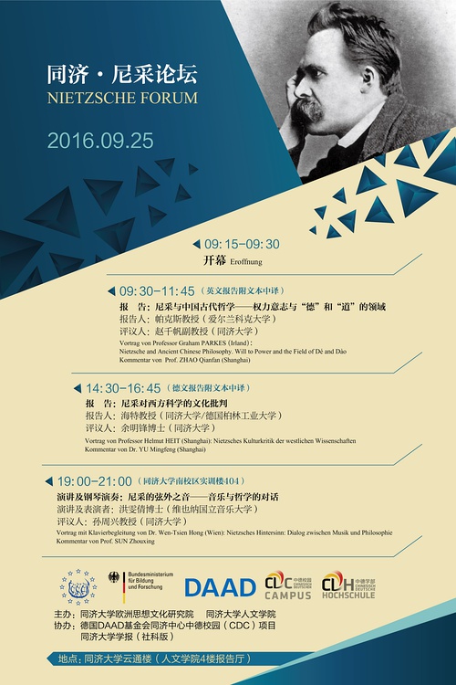 一周文化讲座︱宋氏三姐妹以来的女性百年