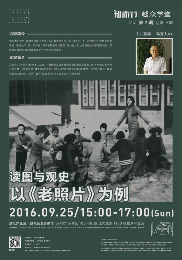 一周文化讲座︱宋氏三姐妹以来的女性百年