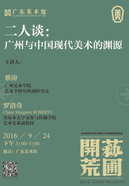 一周文化讲座︱宋氏三姐妹以来的女性百年