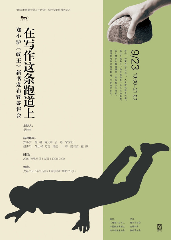 一周文化讲座︱宋氏三姐妹以来的女性百年