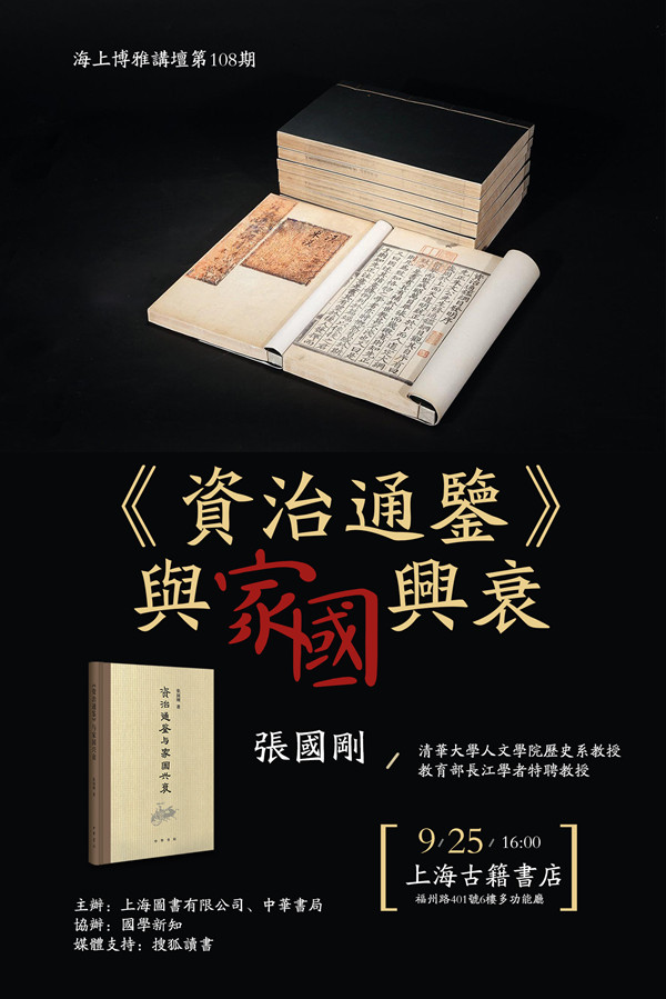 一周文化讲座︱宋氏三姐妹以来的女性百年