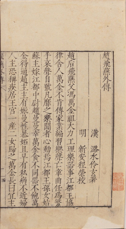 是谁“制造”了汉武帝