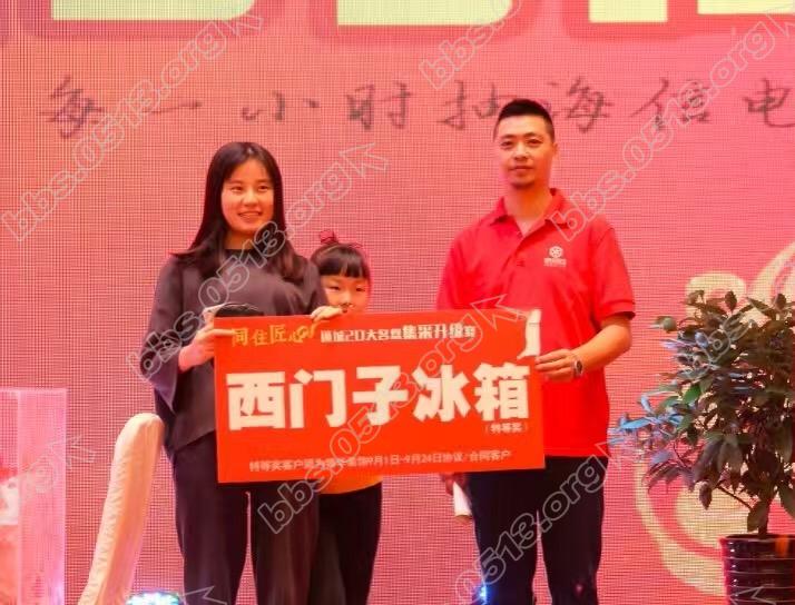 冰箱大奖.JPG