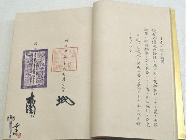 讲座︱韩东育：中日首个平等条约却开启了近代日本的侵略之路