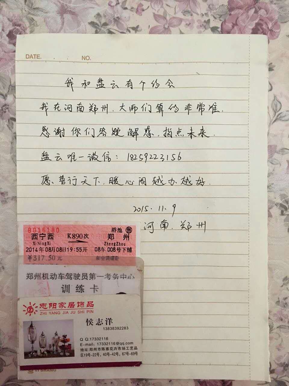 算命准的老师推荐 103544edth8bbhiizom53l.jpg