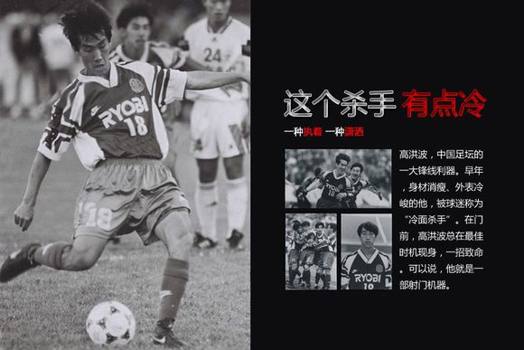 邻居眼中的高洪波：集训回家给父母烧菜，为国足输泰国流泪