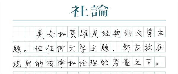 教官表白女生，妥当吗？