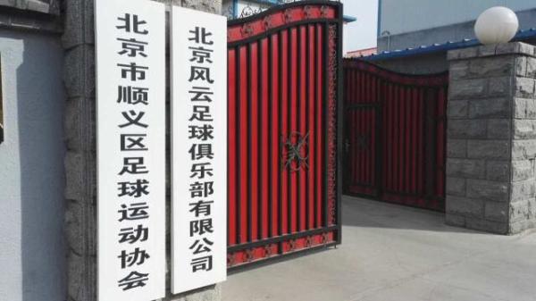 一个北京郊区的足球样本：中国足球孱弱的从来不是足球人口