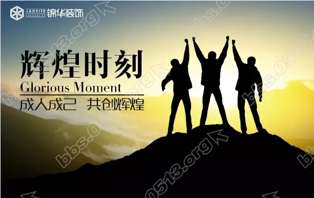 锦华装饰再获荣誉 14.png