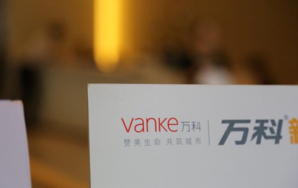 万科10月27日再开董事会，重组通函将延迟寄发给股东