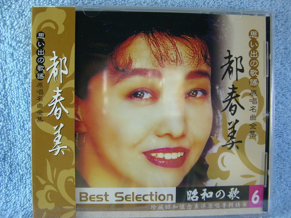 日本“演歌”：在当代重获生机的传统民歌