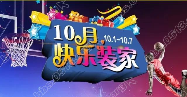 快乐家装 1.webp.jpg