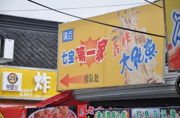 假的古镇也能火，这个时代“古迹”的真假还重要吗？