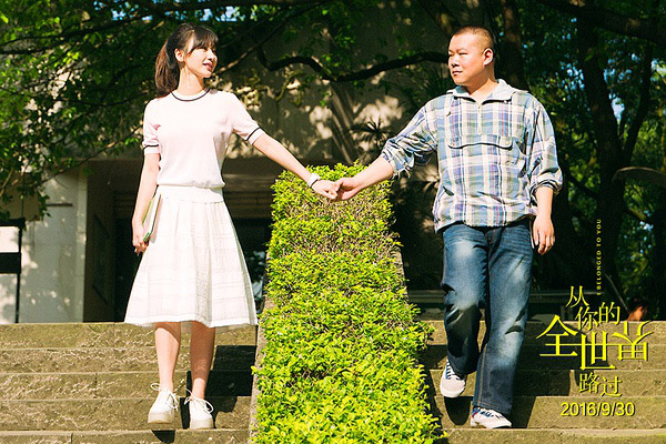 《从你的全世界路过》：糊弄观众没那么容易了