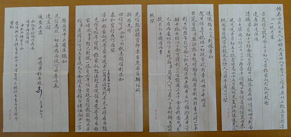 王振忠：徽州盐商与曾国藩