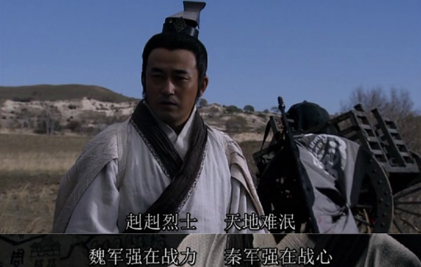 想当年丨写在电视剧《大秦帝国》十周年