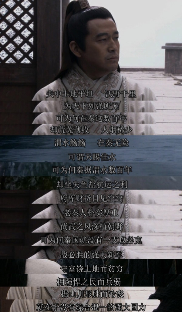 想当年丨写在电视剧《大秦帝国》十周年