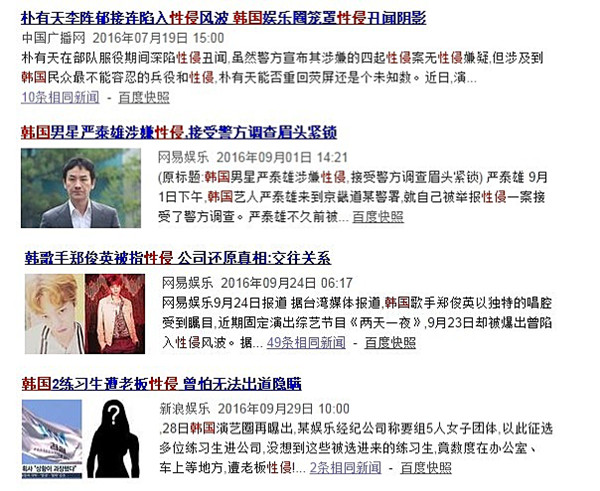 如果流量女星起诉狗仔性侵，你会相信谁