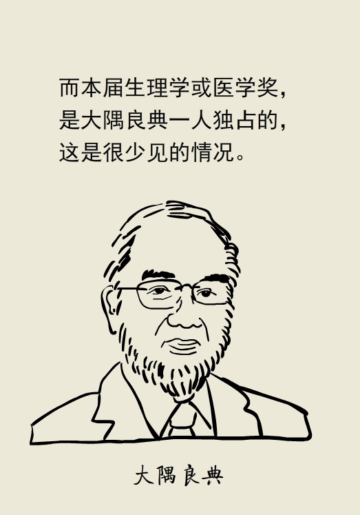 漫画|诺贝尔奖，我看到了爱情的力量