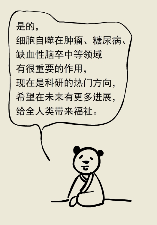 漫画|诺贝尔奖，我看到了爱情的力量