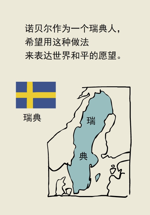 漫画|诺贝尔奖，我看到了爱情的力量