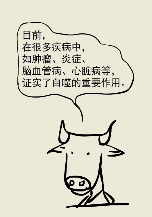 漫画|诺贝尔奖，我看到了爱情的力量