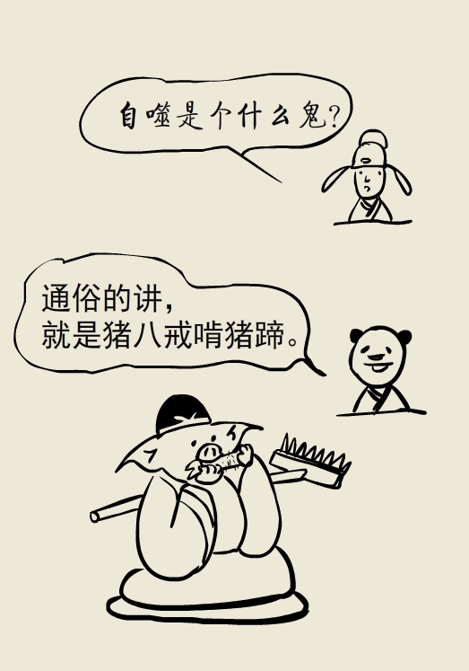 漫画|诺贝尔奖，我看到了爱情的力量