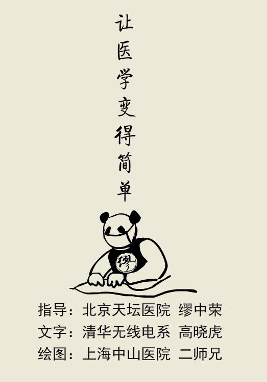 漫画|诺贝尔奖，我看到了爱情的力量