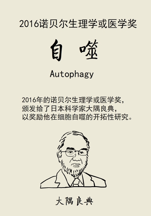 漫画|诺贝尔奖，我看到了爱情的力量