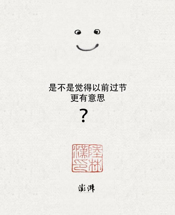 Lu的朋友圈 ｜曾经的节日，现在…