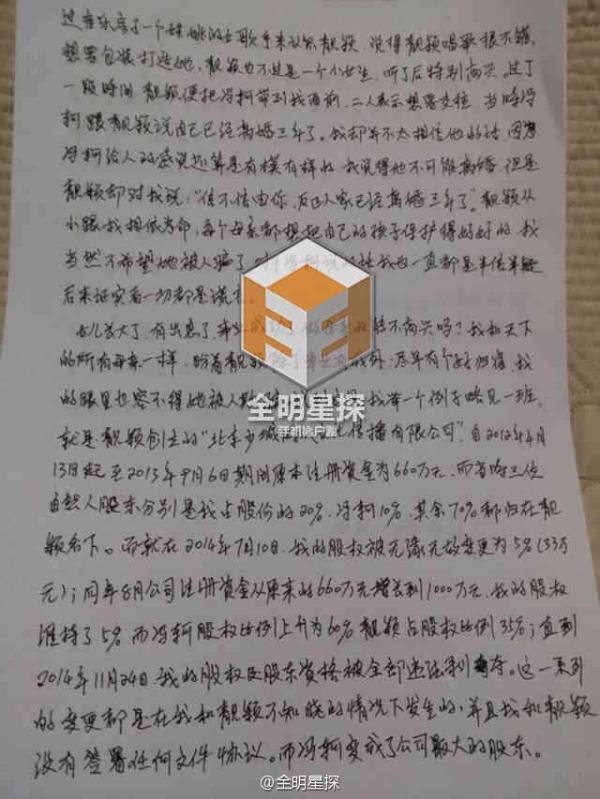 娱评丨张靓颖的婚事是歌姬的喜悲没人看见