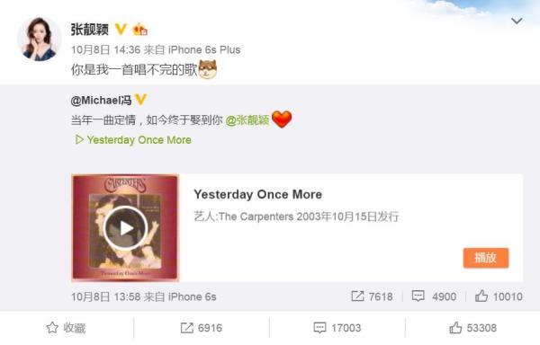 娱评丨张靓颖的婚事是歌姬的喜悲没人看见