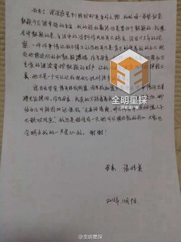 娱评丨张靓颖的婚事是歌姬的喜悲没人看见