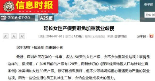 延长产假加重就业歧视？福利恐惧症是如何产生的？