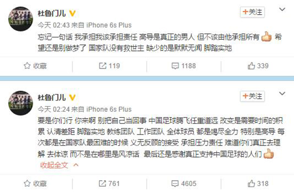 高洪波被逼辞职把国脚惹毛了：当初没他，哪来的12强赛？