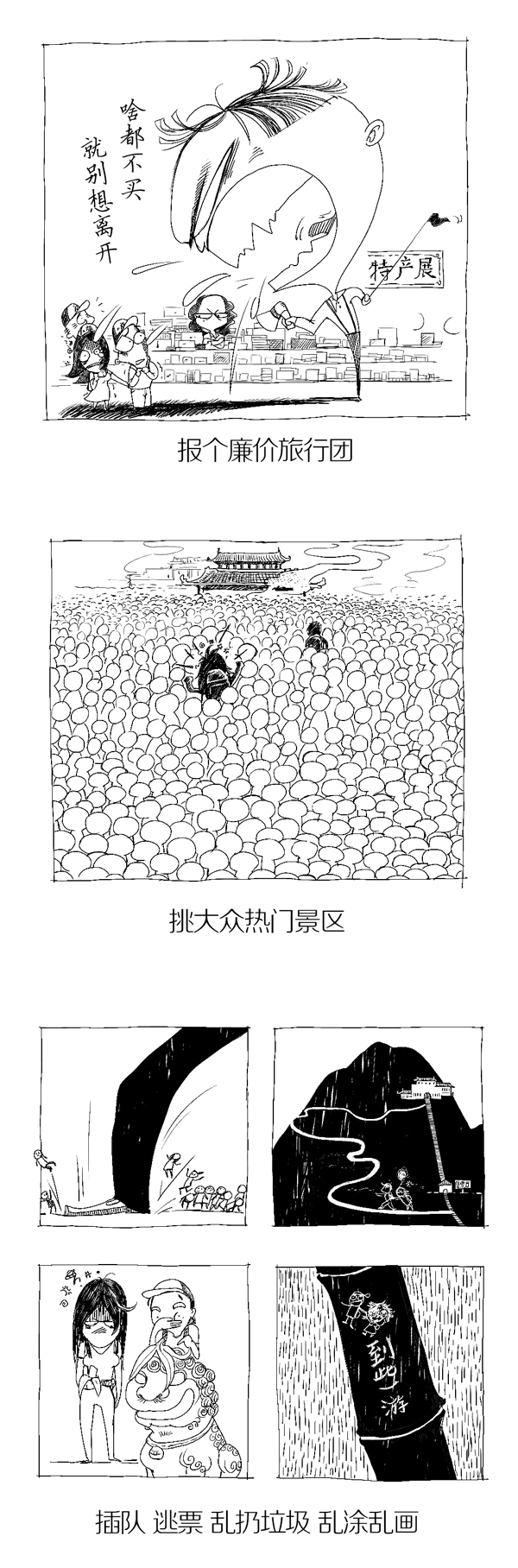 好喵漫画｜最新分手指南